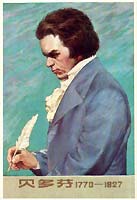 Card with Beethoven