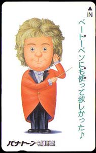 Beethoven, Japanese phone card