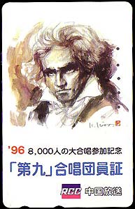 Beethoven, carte téléphonique...