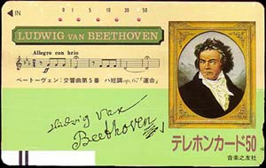 Beethoven, Japanese phone card