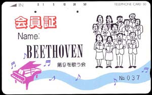 Ludwig van Beethoven, phone card from Japon